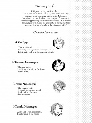[Narusawa Kei] Tropical Island Maniacs：My Host Family is so Lewd! 2_02