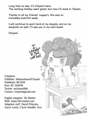 [Chiyami] Ei Freeway_19