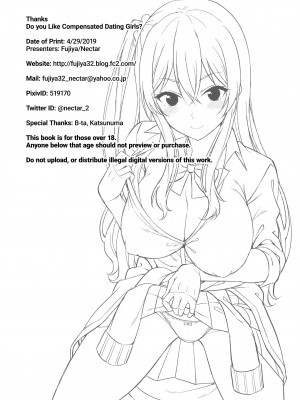 [Nectar] Do You Like Compensated Dating Girls？_22