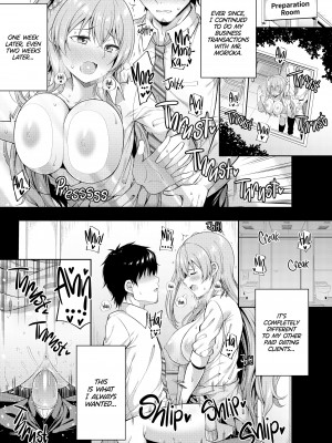 [Nectar] Do You Like Compensated Dating Girls？_15