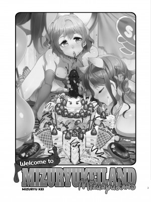 [Mizuryu Kei] Welcome to Mizuryukei Land - Day 1.5_02