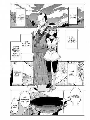 [F4U] Night of the Bizarre Ceremony_01