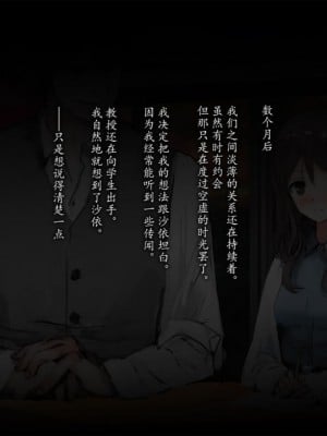 女子大生と教授（と僕）のありがちな(同人CG集)_00058
