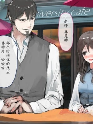 女子大生と教授（と僕）のありがちな(同人CG集)_00060