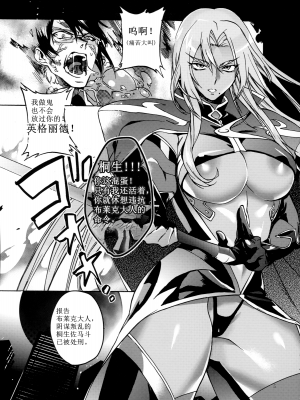 (C87) [第六製鉄 (六時)] DAYDREAM INGRID (魔界騎士イングリッド) [大明个人汉化]_003