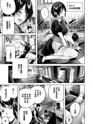 [kakao] シコスプラッシュ + 4Pリーフレット [無邪気漢化組][MJK-21-D2650][無修正]_MJK-21-D2650-008