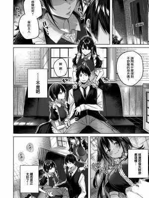 [kakao] シコスプラッシュ + 4Pリーフレット [無邪気漢化組][MJK-21-D2650][無修正]_MJK-21-D2650-011