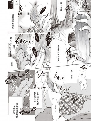 [皓皓個人漢化] [りゅきタ海] がんばれ受験生_09