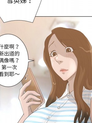 變身面膜 32-33話_33_040