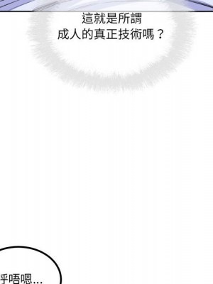 惡霸室友毋通來 73-74話_73_129