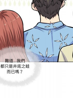 惡霸室友毋通來 73-74話_73_138