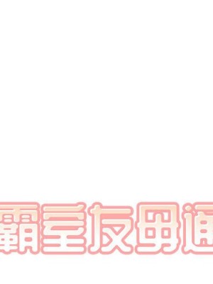 惡霸室友毋通來 73-74話_74_000