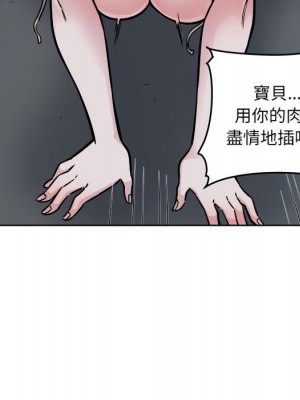 惡霸室友毋通來 73-74話_74_016