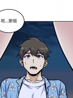 惡霸室友毋通來 73-74話_74_058