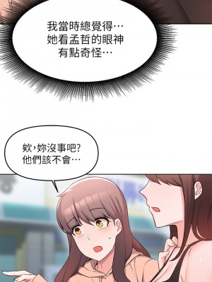 廢柴逃脫 31-32話_32_06