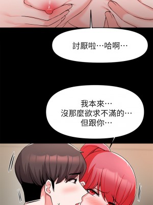 廢柴逃脫 31-32話_32_18