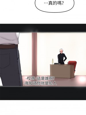 廢柴逃脫 31-32話_32_28
