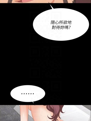 交換遊戲 79-80話_80_03