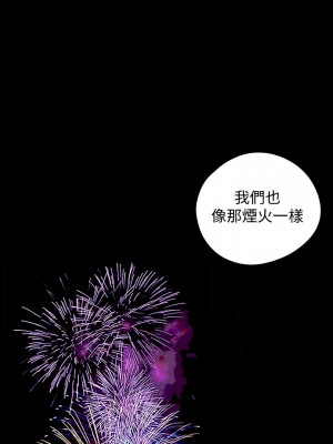 美麗新世界 125-126話_126_10