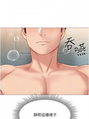 女兒閨蜜都歸ME 24-25話_24_00