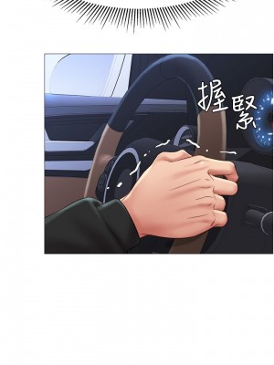 女兒閨蜜都歸ME 24-25話_24_18