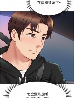 女兒閨蜜都歸ME 24-25話_24_21