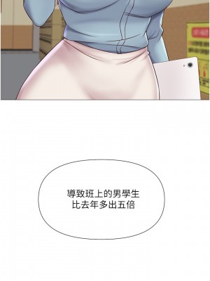 女兒閨蜜都歸ME 24-25話_25_18