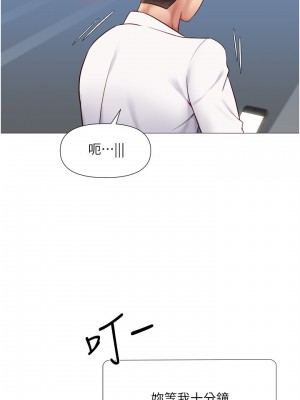 女兒閨蜜都歸ME 24-25話_25_27