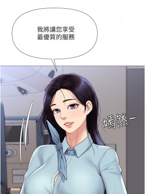 女兒閨蜜都歸ME 24-25話_25_32