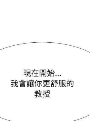 女教授的秘密 91-92話_92_000