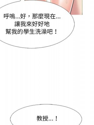 女教授的秘密 91-92話_92_040