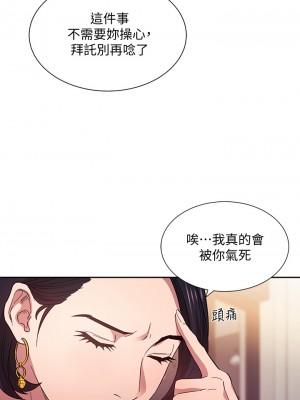 朋友的媽媽 53-54話_54_08