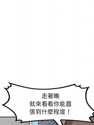 她們的小秘密 42-43話_42_059