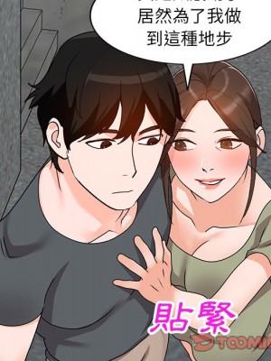 她們的小秘密 42-43話_42_064