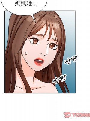 她們的小秘密 42-43話_42_090