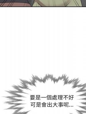 她們的小秘密 42-43話_43_116