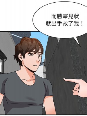 她們的小秘密 42-43話_43_121
