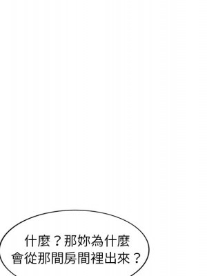 她們的小秘密 42-43話_43_122