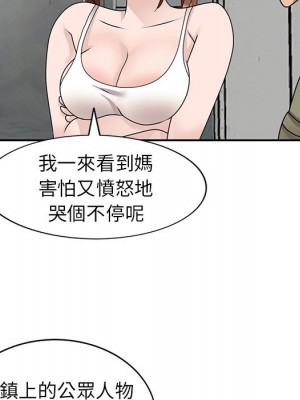 她們的小秘密 42-43話_43_131