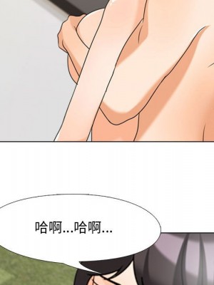 同事換換愛 32-33話_32_026