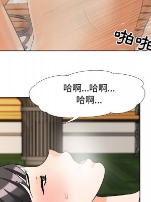同事換換愛 32-33話_32_051