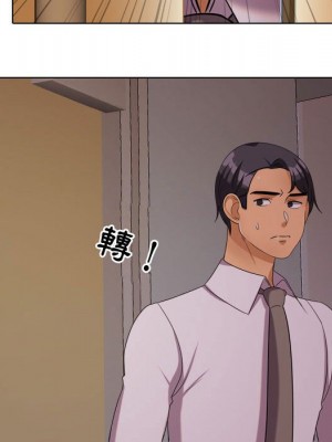 同事換換愛 32-33話_32_090