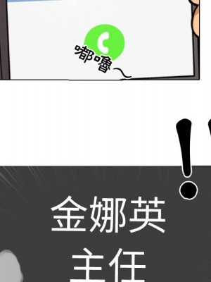 同事換換愛 32-33話_33_082