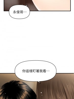 醫美奇雞 58-59話_58_23