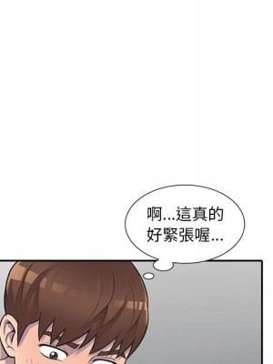 樓下房客不安分 18-19話_18_111