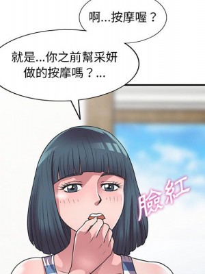 樓下房客不安分 18-19話_19_048