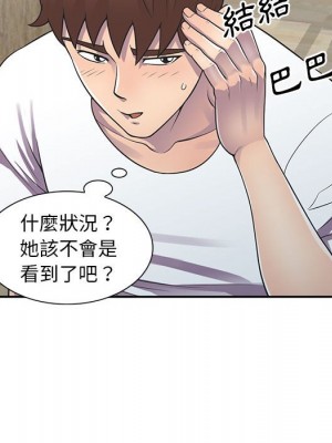 樓下房客不安分 18-19話_19_051