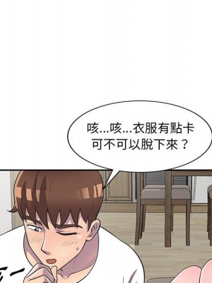 樓下房客不安分 18-19話_19_058