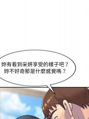 樓下房客不安分 18-19話_19_083