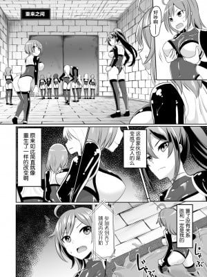 [这很恶堕X不咕鸟联合汉化] [アンソロジー] 二次元コミックマガジン メス堕ちっ! TSエロトラップダンジョン Vol.2_06